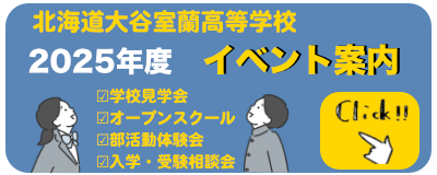 イベント案内